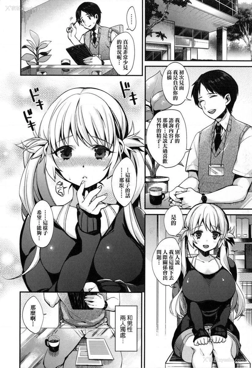 4P - 大小姐与女仆的淫乱