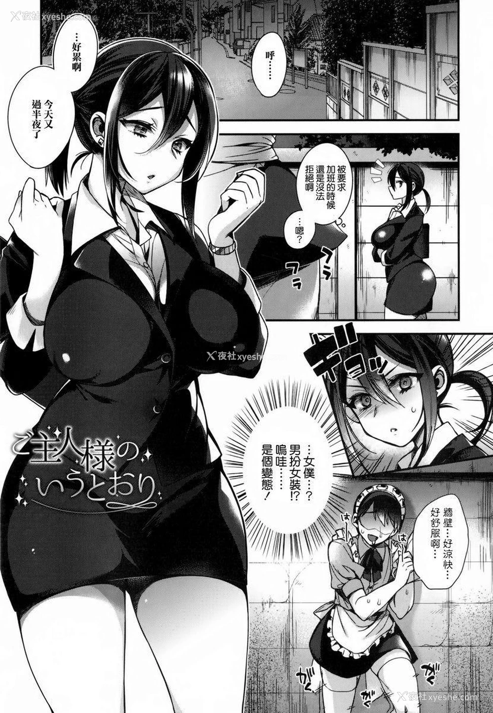 1P - 大小姐与女仆的淫乱