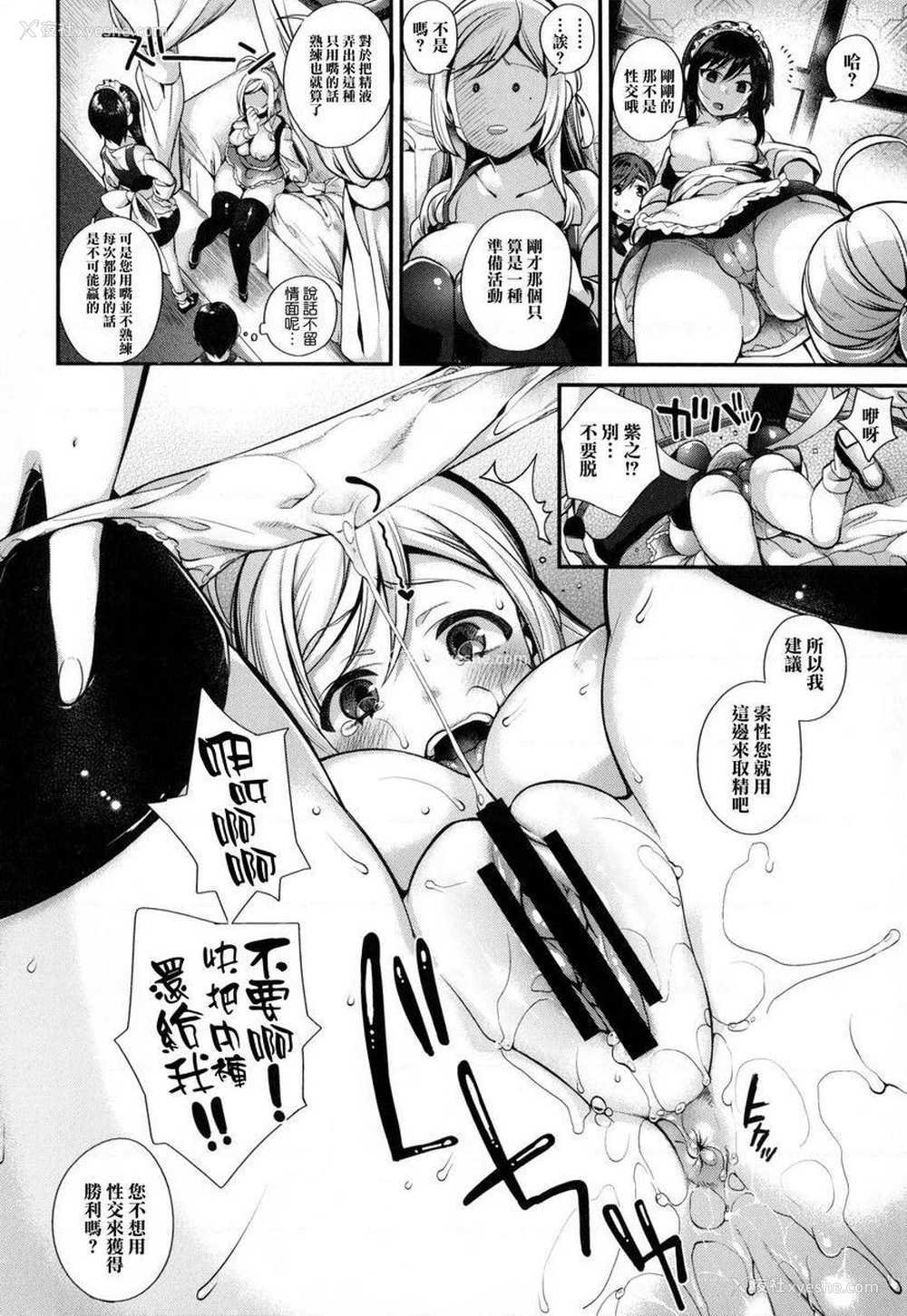 12P - 大小姐与女仆的淫乱
