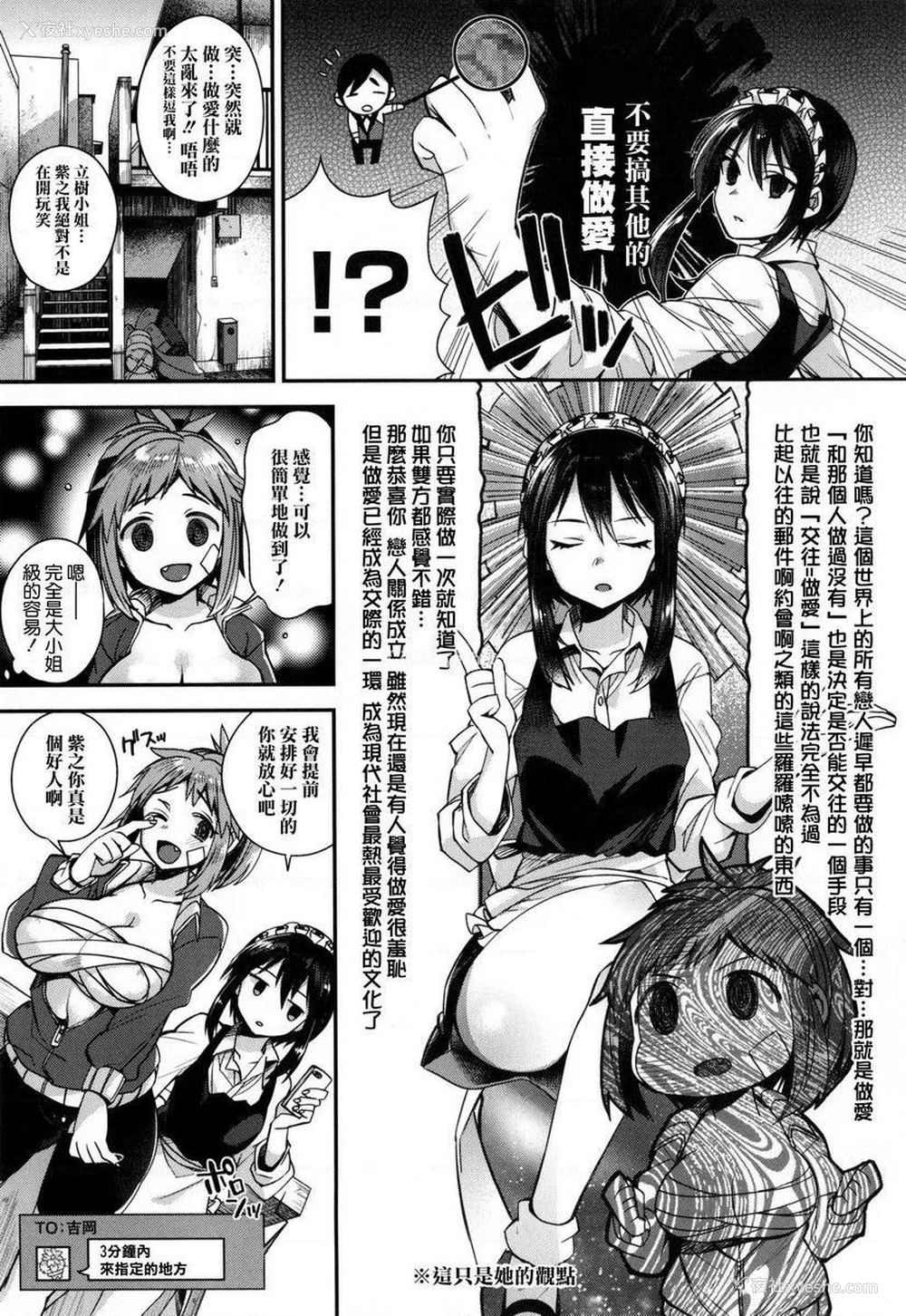 7P - 大小姐与女仆的淫乱