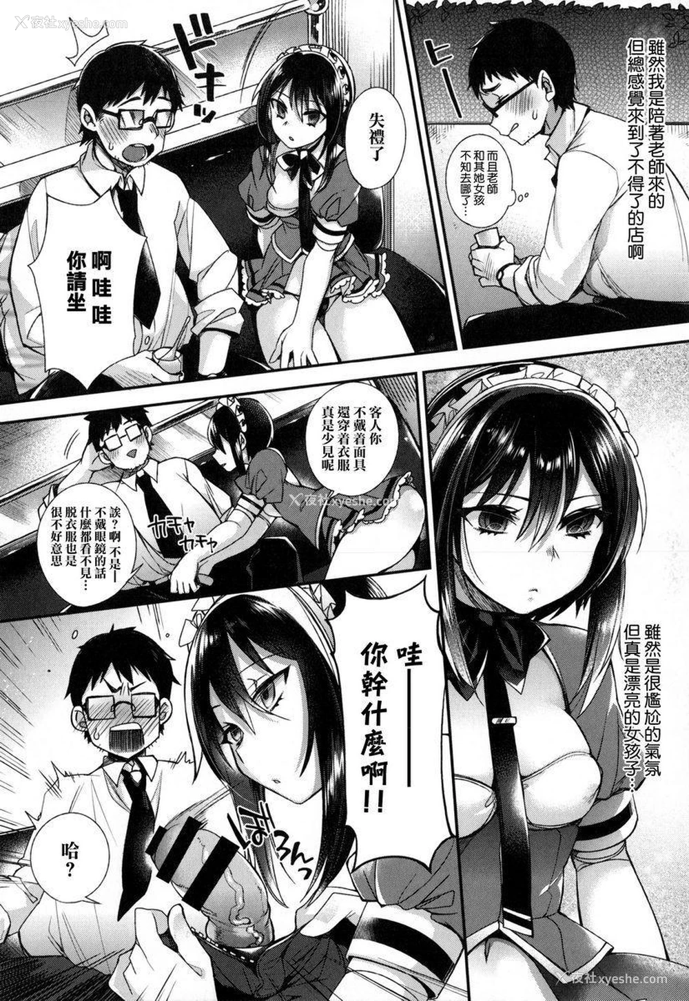 10P - 大小姐与女仆的淫乱