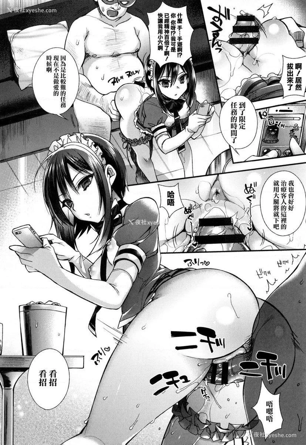 6P - 大小姐与女仆的淫乱