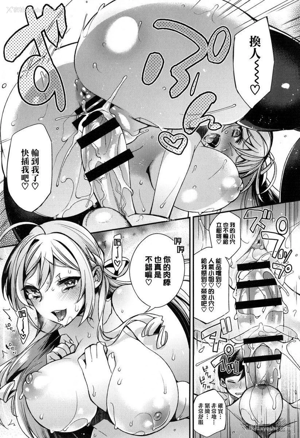5P - 大小姐与女仆的淫乱