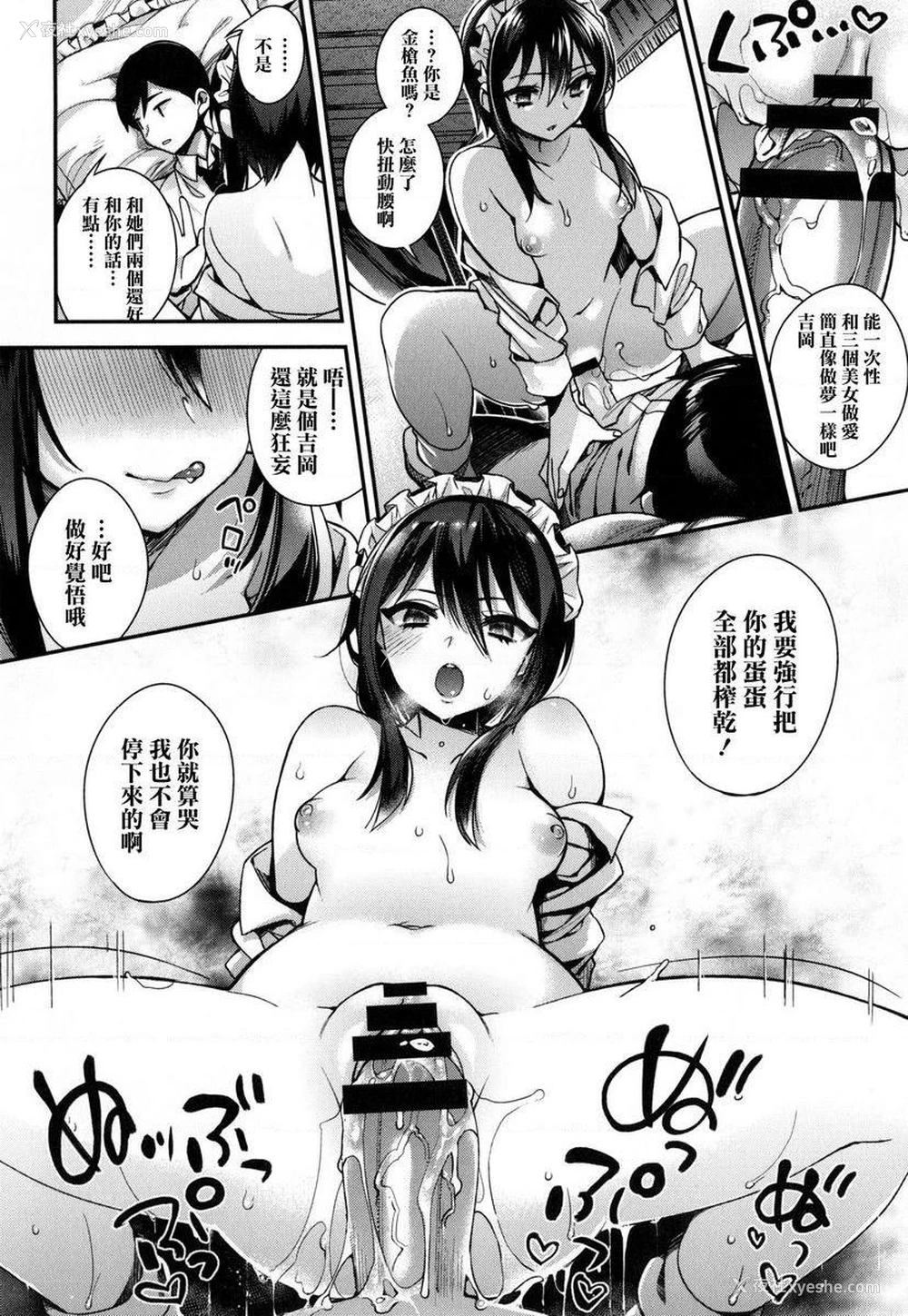6P - 大小姐与女仆的淫乱