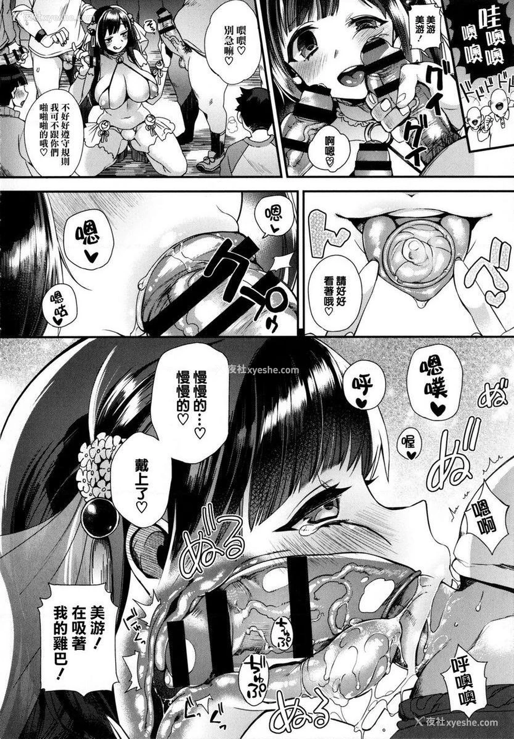 16P - 大小姐与女仆的淫乱