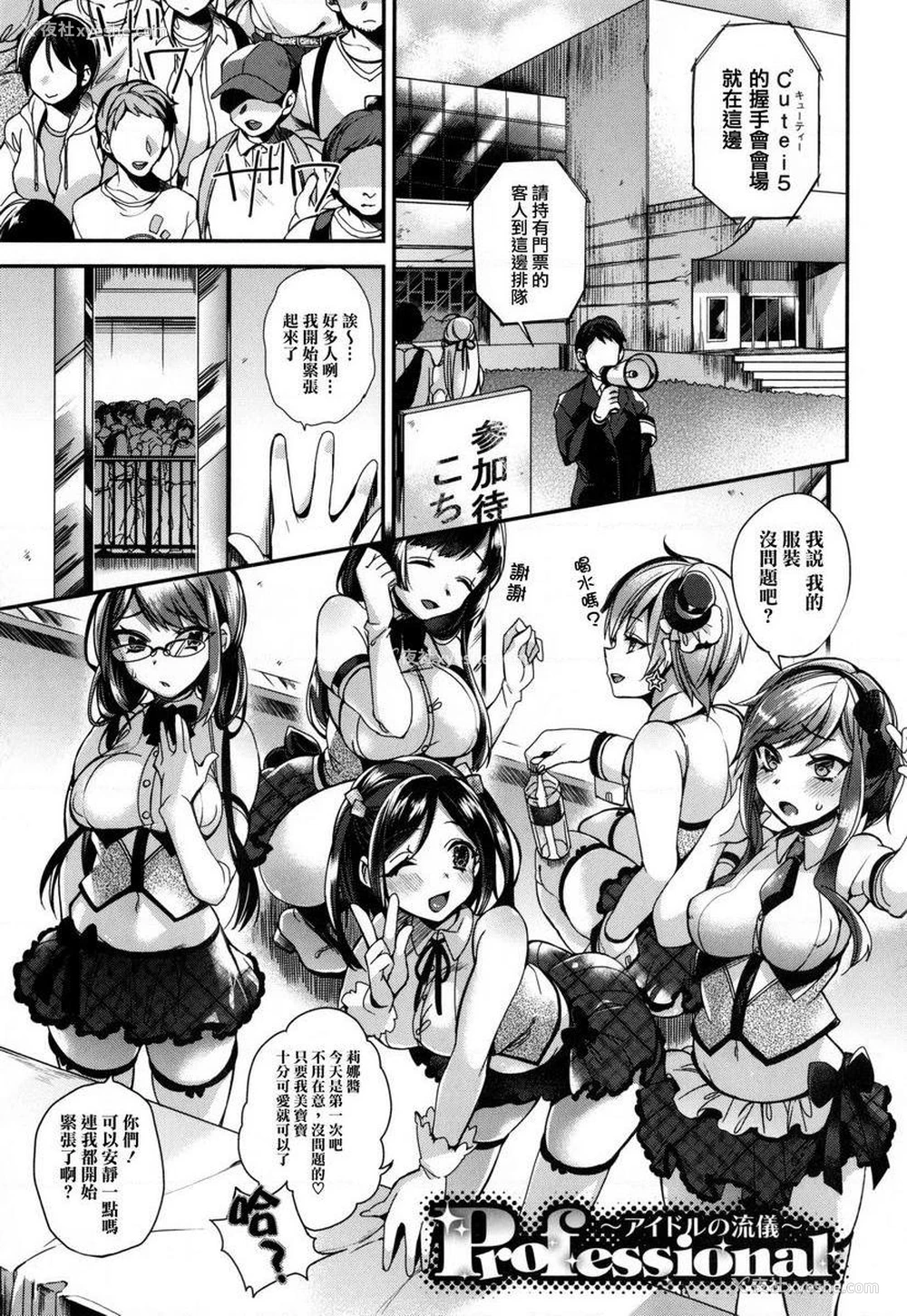 1P - 大小姐与女仆的淫乱
