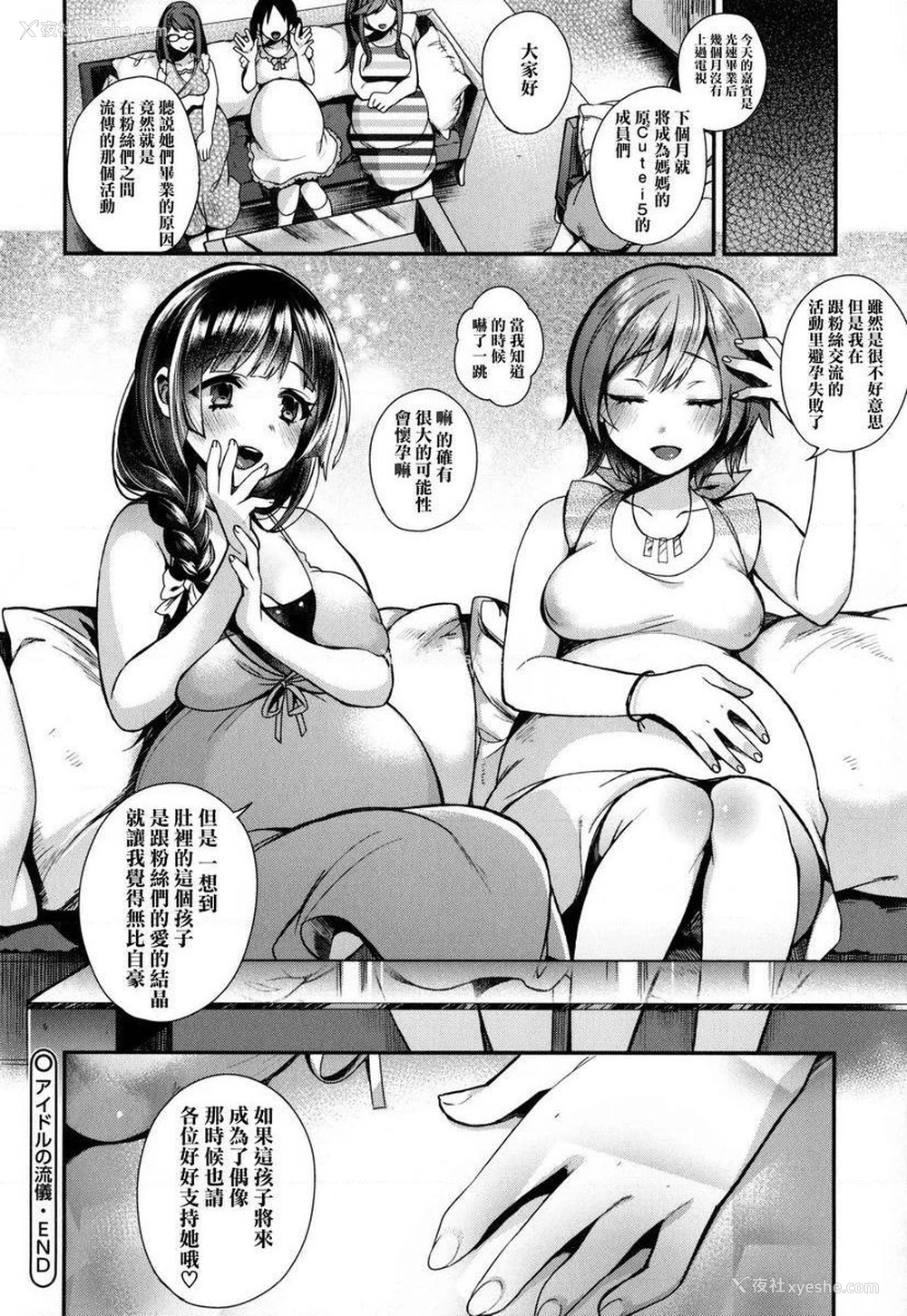 26P - 大小姐与女仆的淫乱