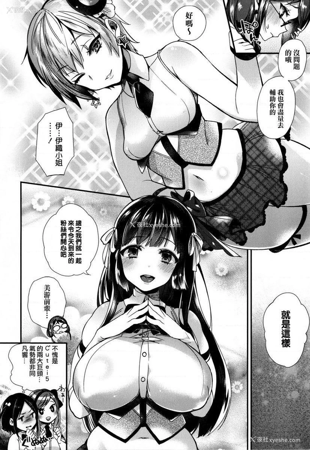 2P - 大小姐与女仆的淫乱