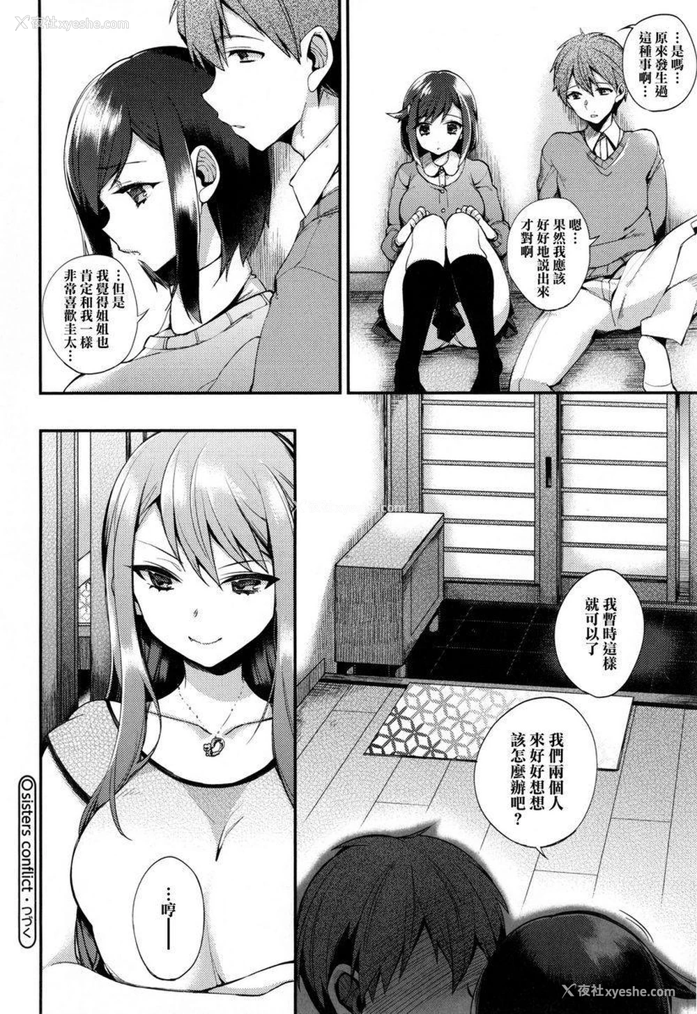 22P - 大小姐与女仆的淫乱