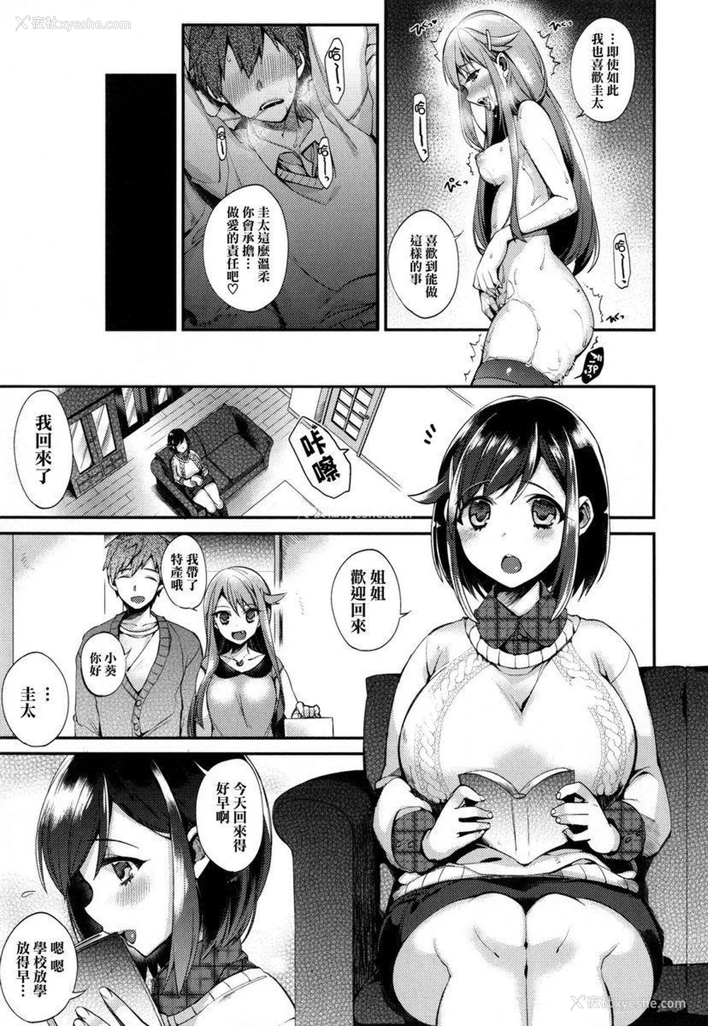 3P - 大小姐与女仆的淫乱