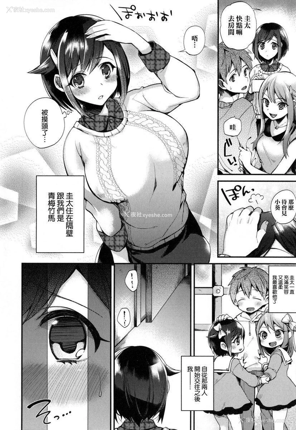 4P - 大小姐与女仆的淫乱