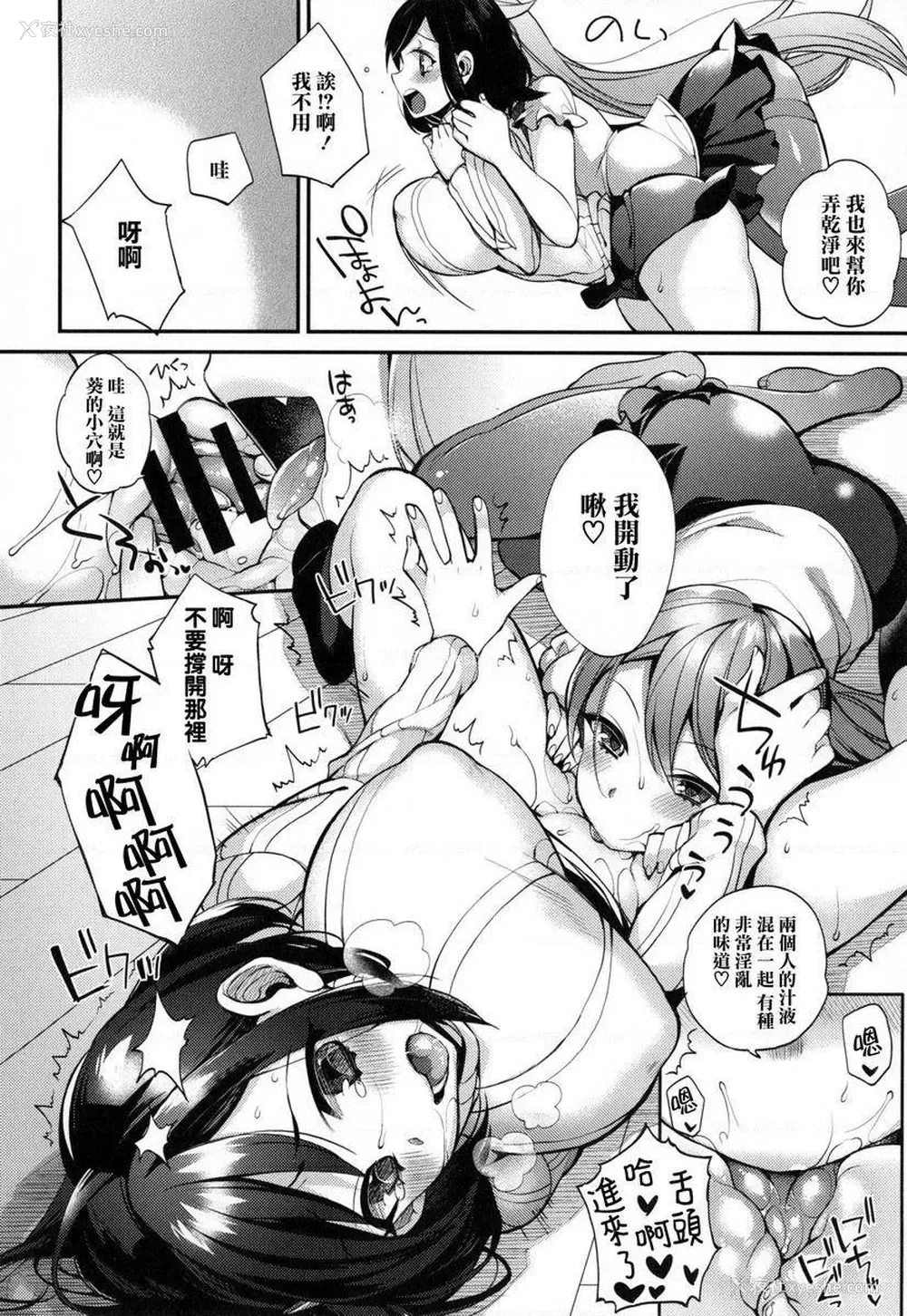 10P - 大小姐与女仆的淫乱