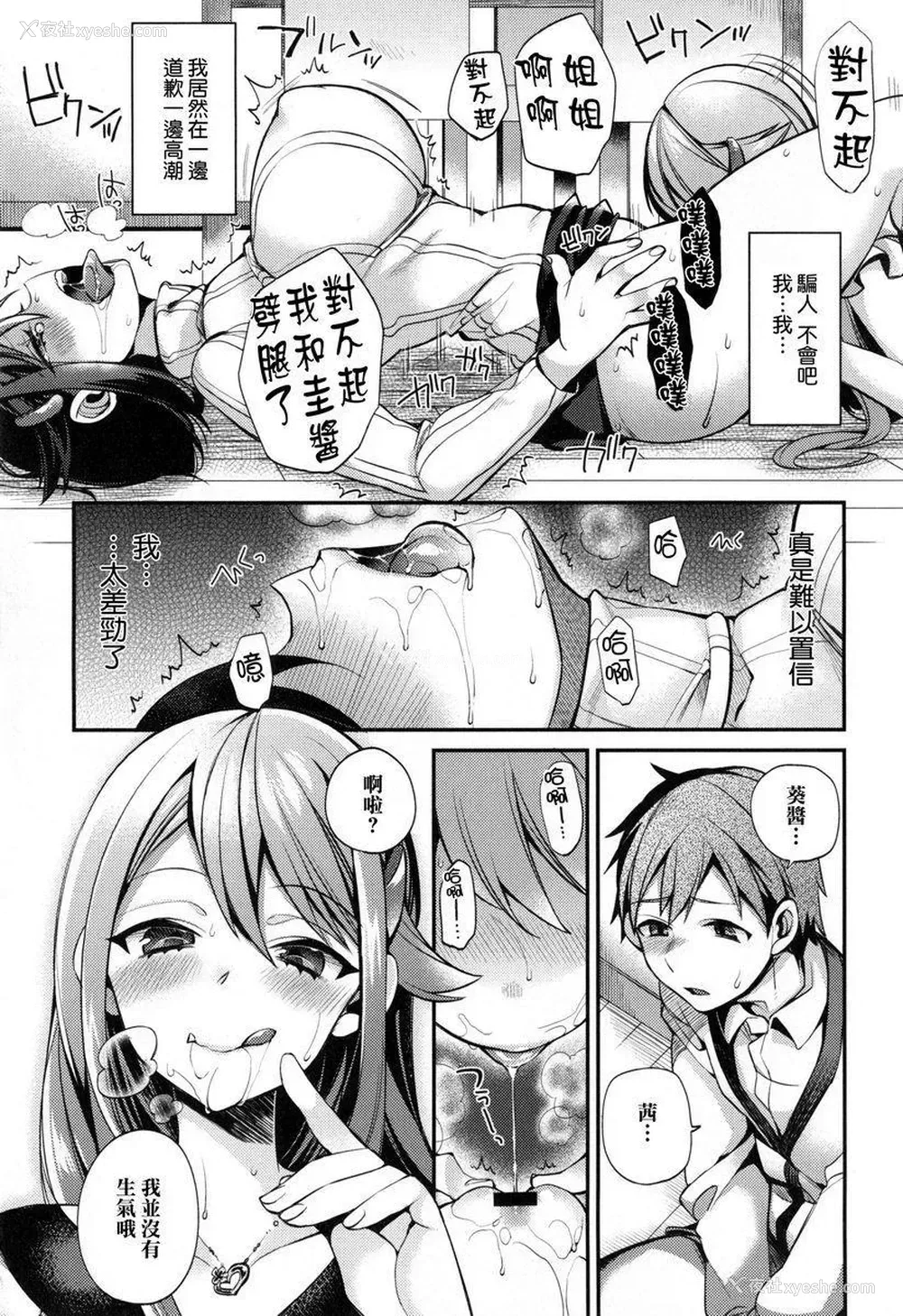 11P - 大小姐与女仆的淫乱