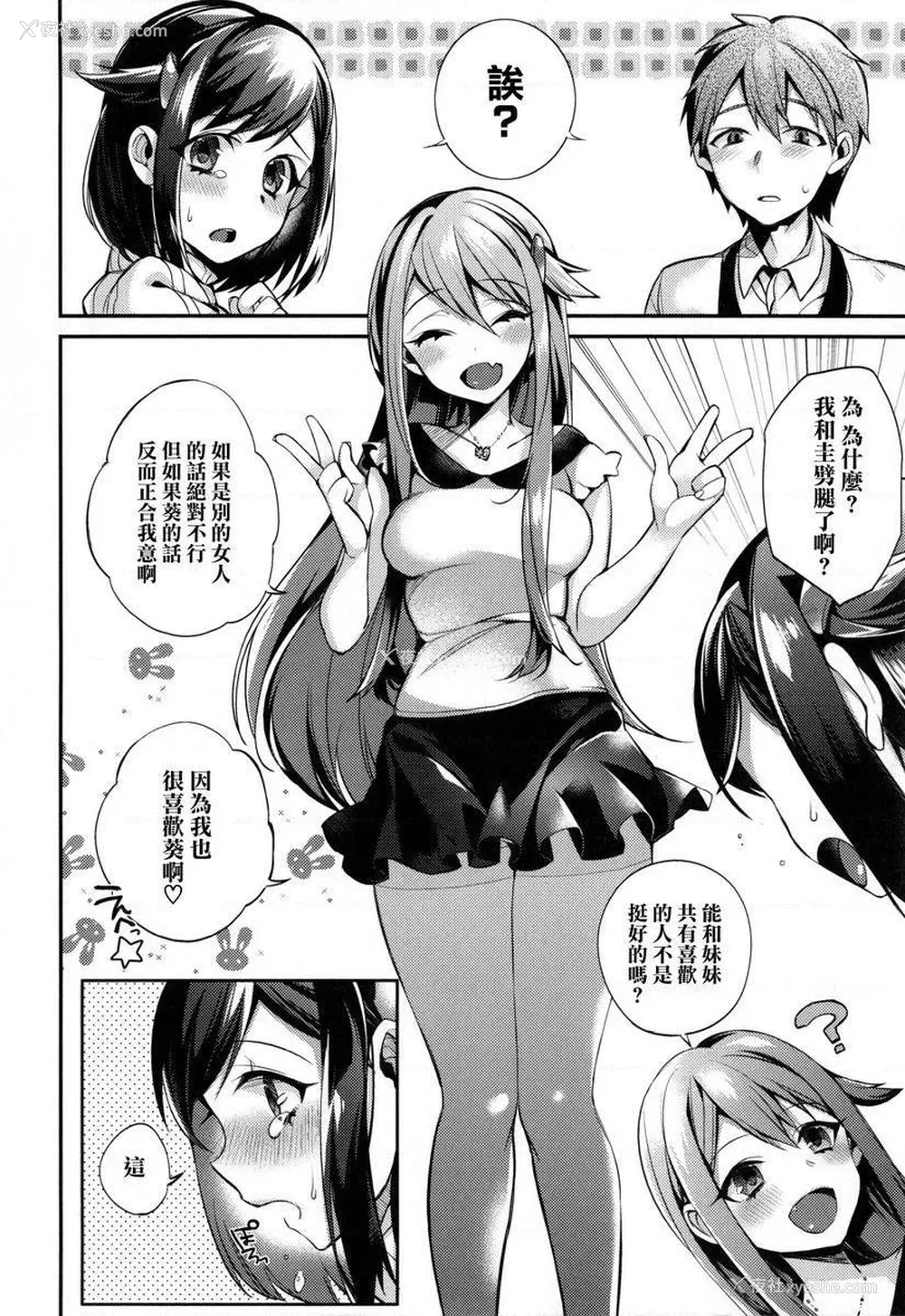 12P - 大小姐与女仆的淫乱