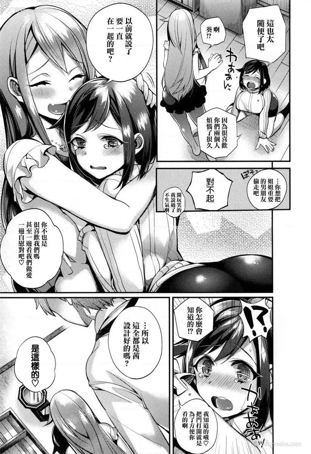 13P - 大小姐与女仆的淫乱