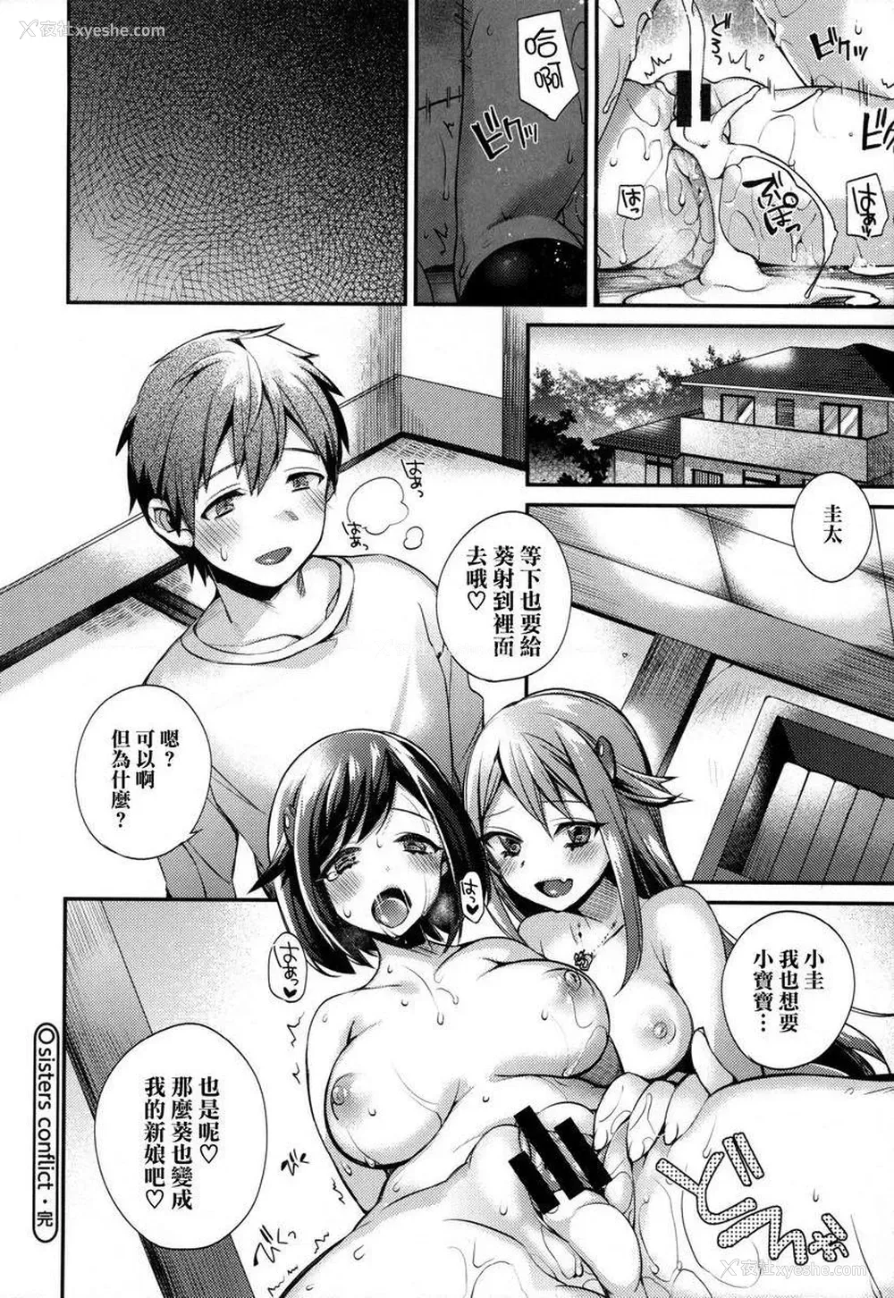24P - 大小姐与女仆的淫乱