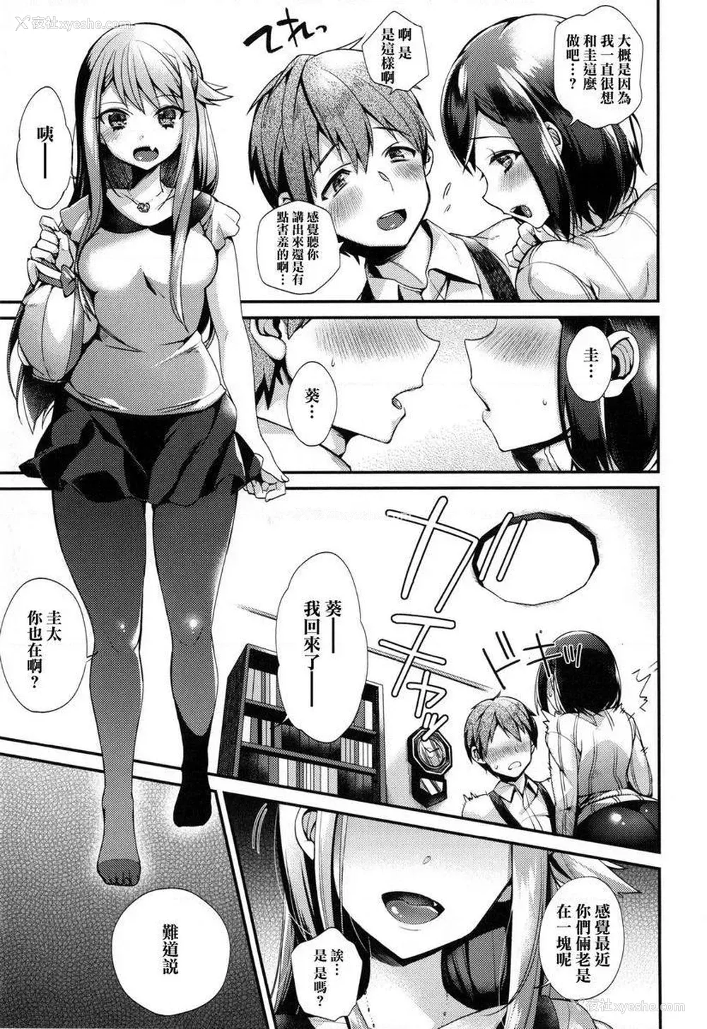 5P - 大小姐与女仆的淫乱