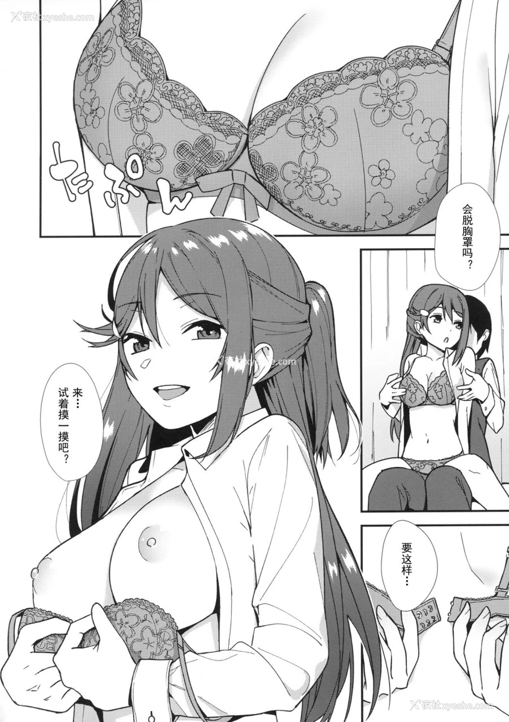 11P - 今日から始まる共学性活