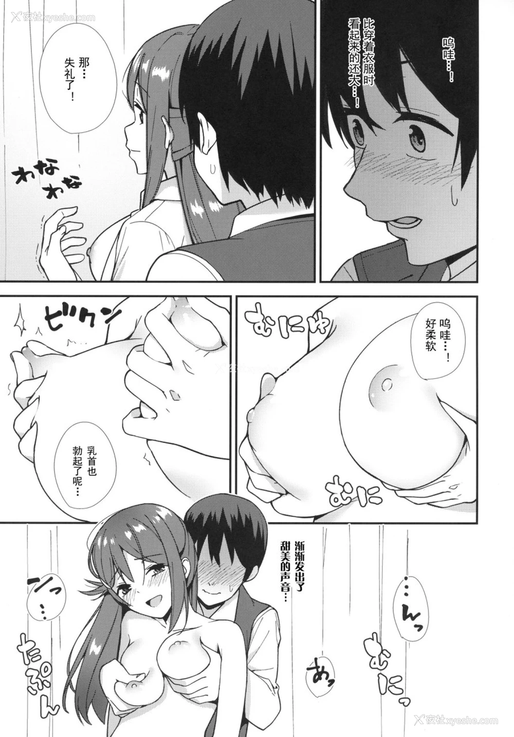 12P - 今日から始まる共学性活