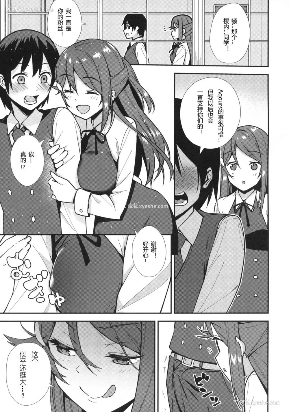 4P - 今日から始まる共学性活