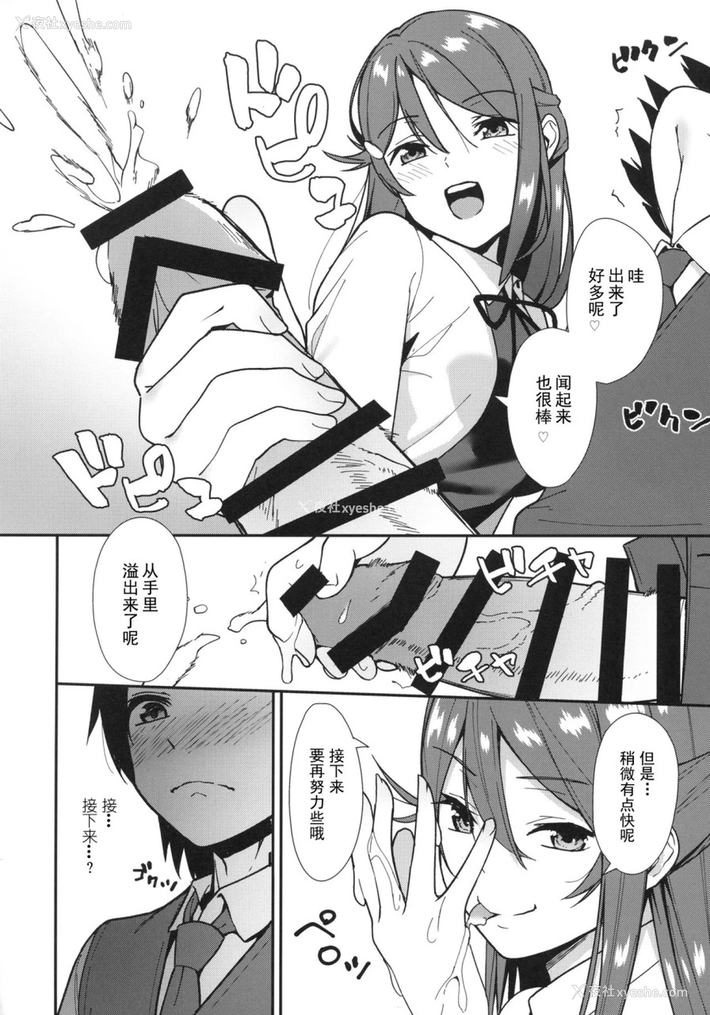 9P - 今日から始まる共学性活
