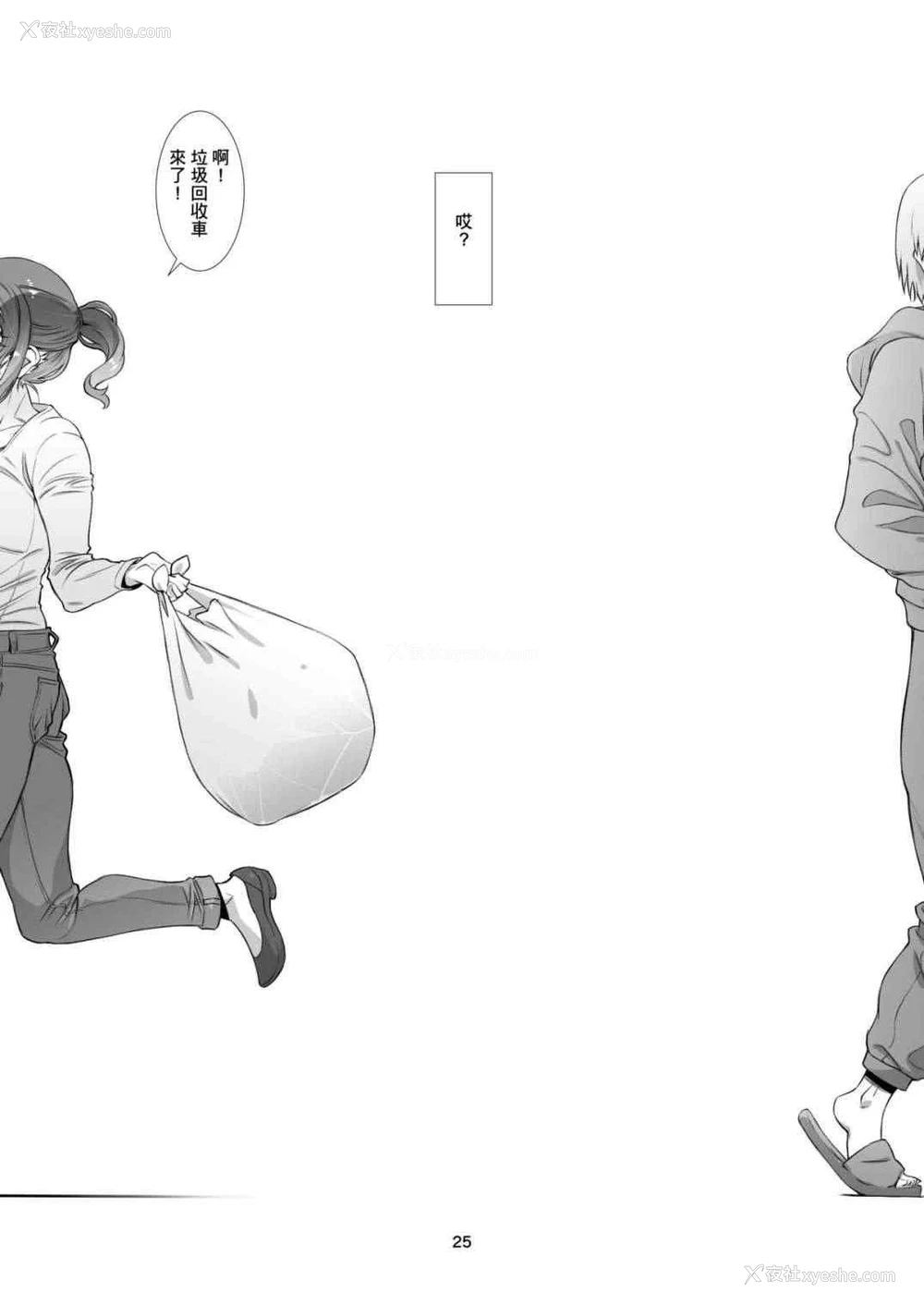 24P - 想外遇、新妻。
