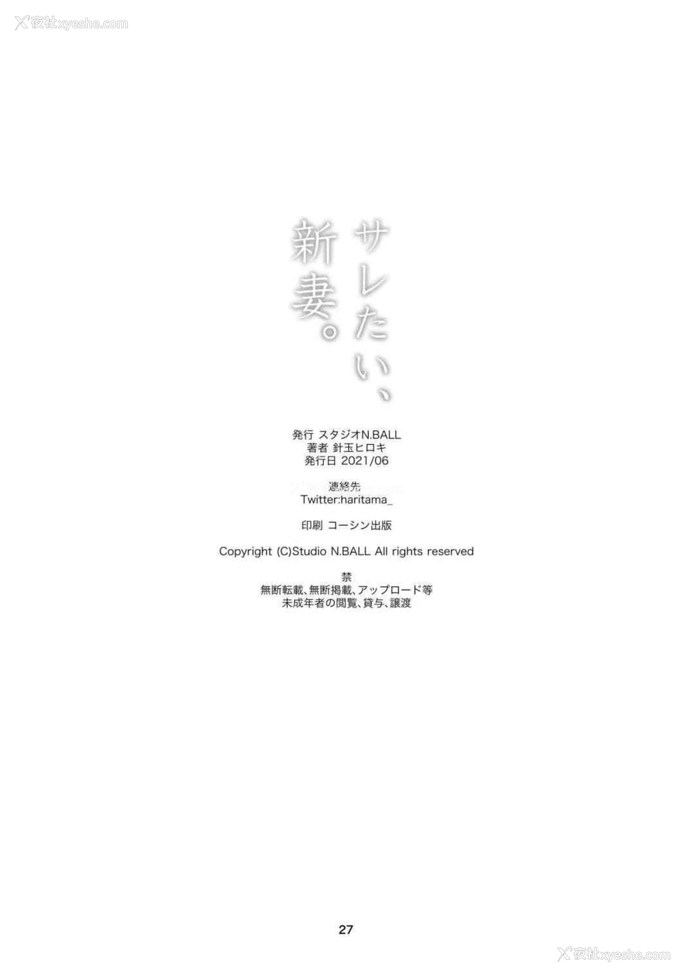 26P - 想外遇、新妻。