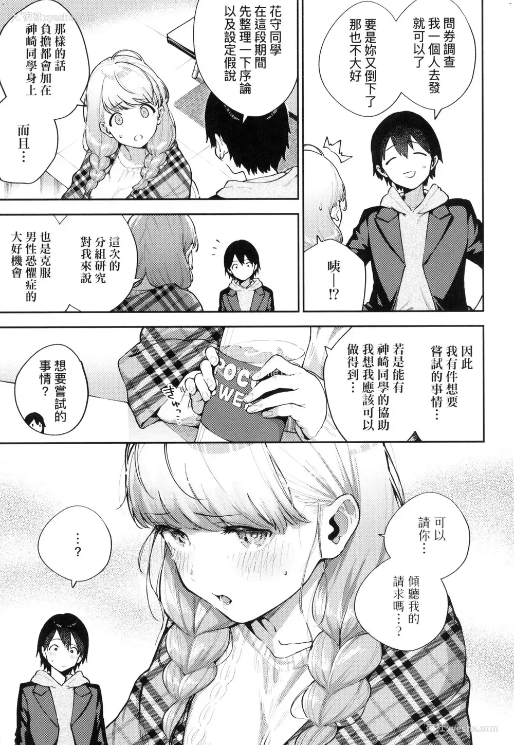 10P - 来。爱我。