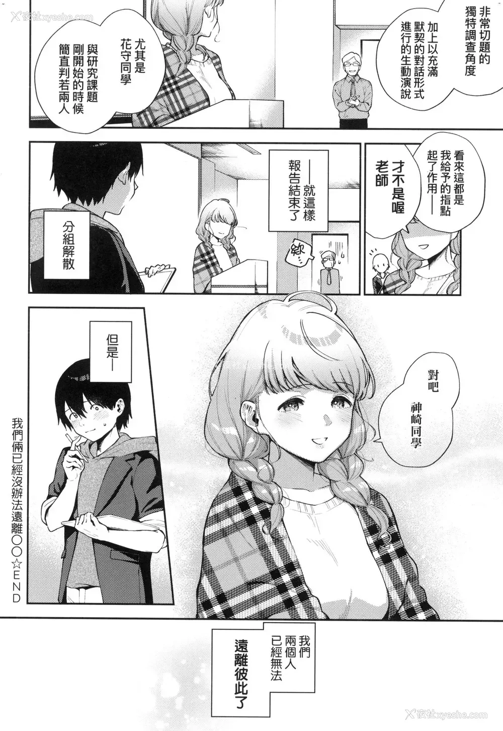 111P - 来。爱我。
