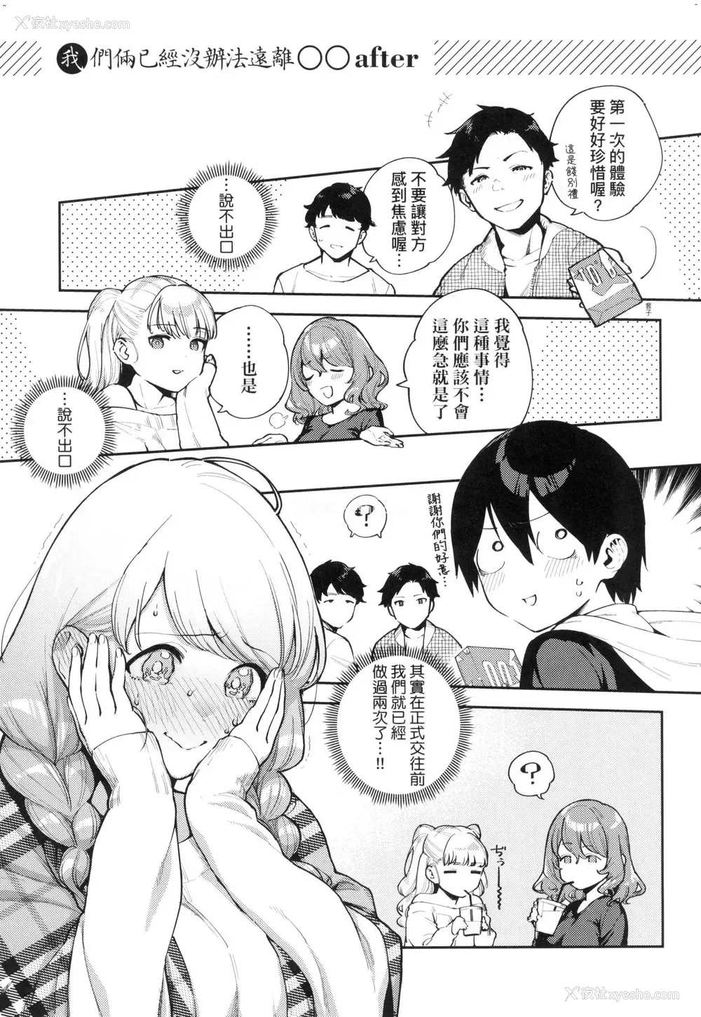 112P - 来。爱我。