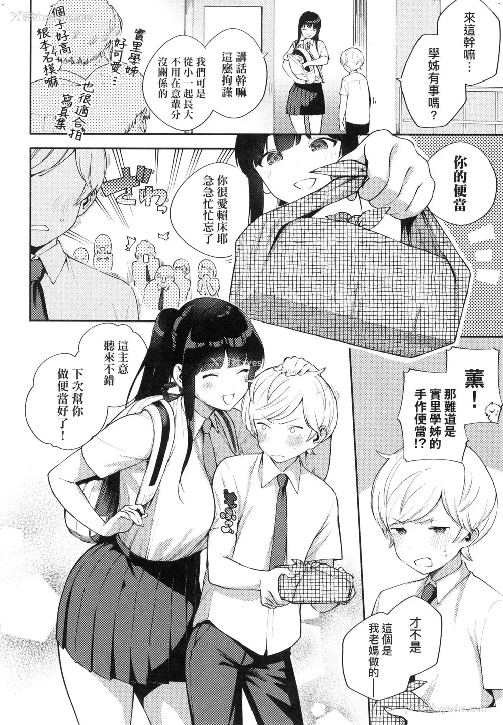 115P - 来。爱我。