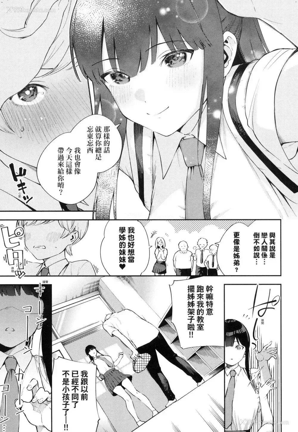 116P - 来。爱我。