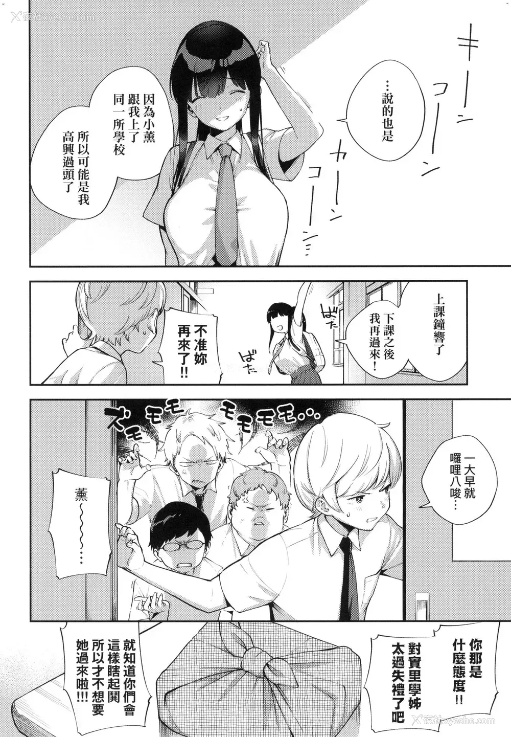 117P - 来。爱我。