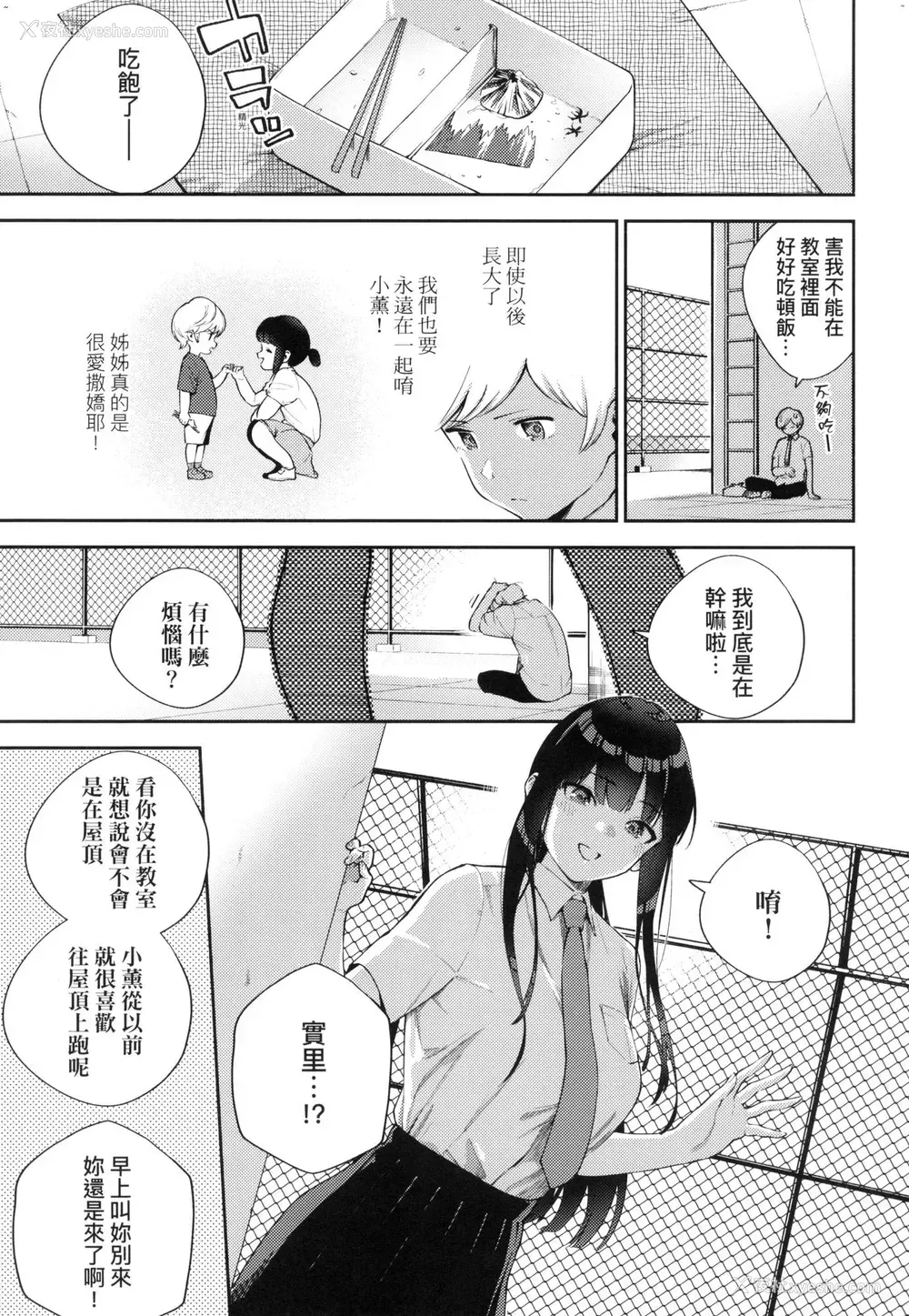 118P - 来。爱我。