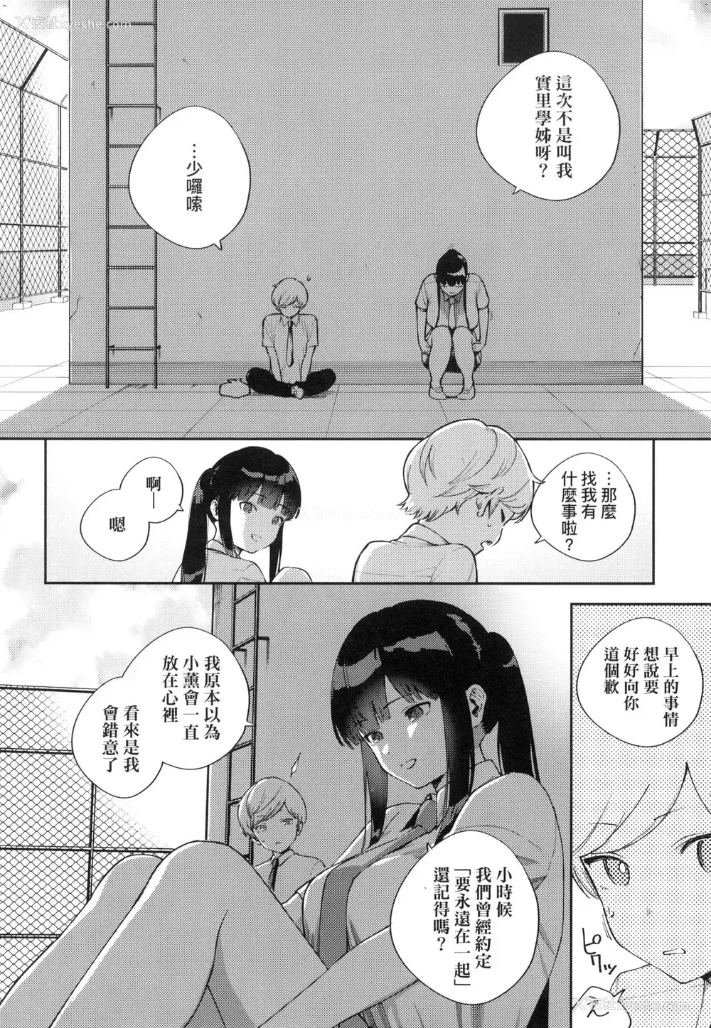 119P - 来。爱我。