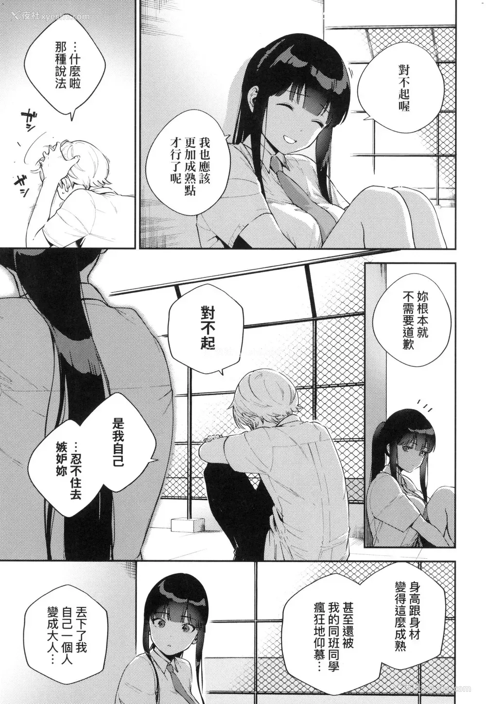 120P - 来。爱我。
