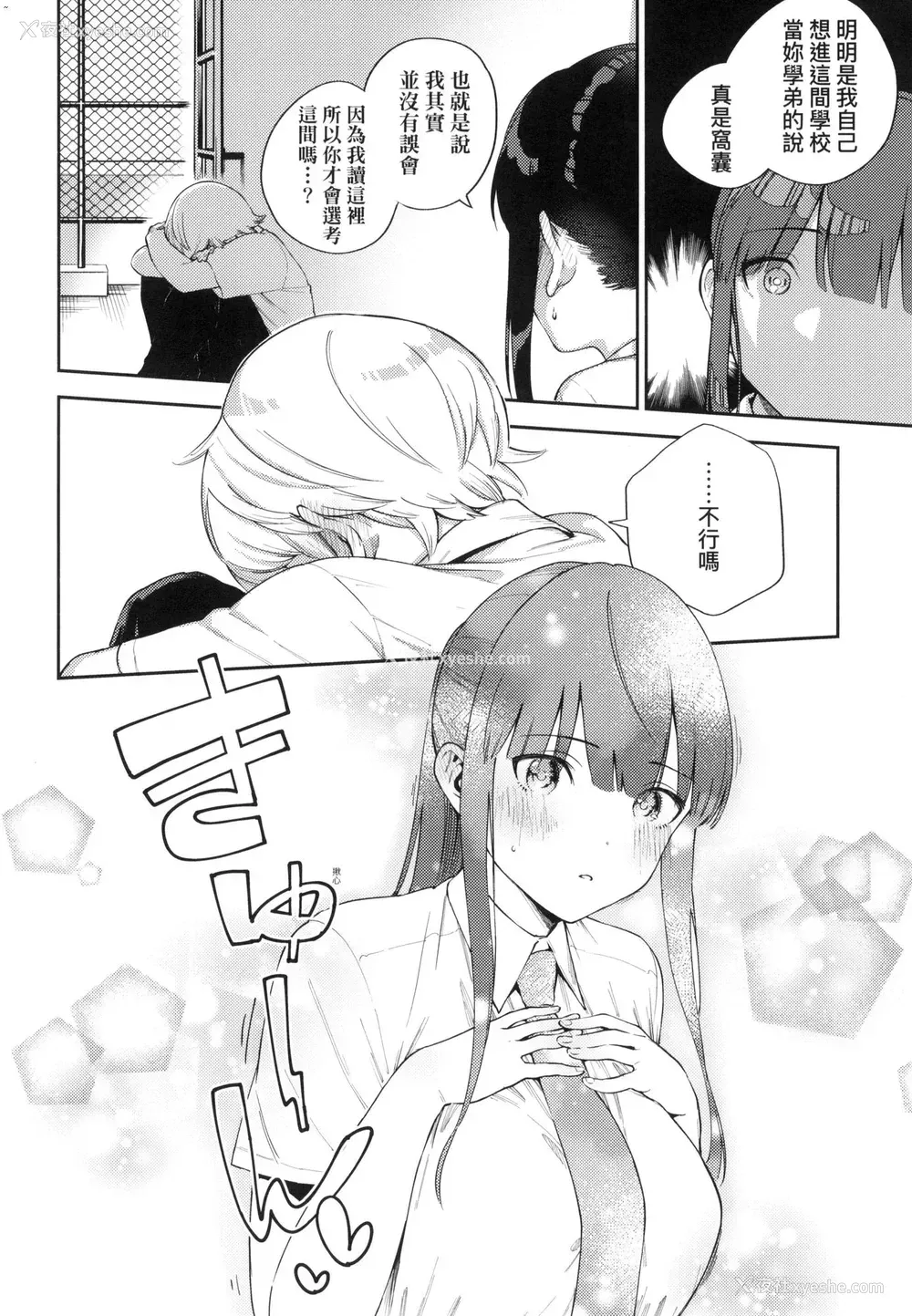 121P - 来。爱我。