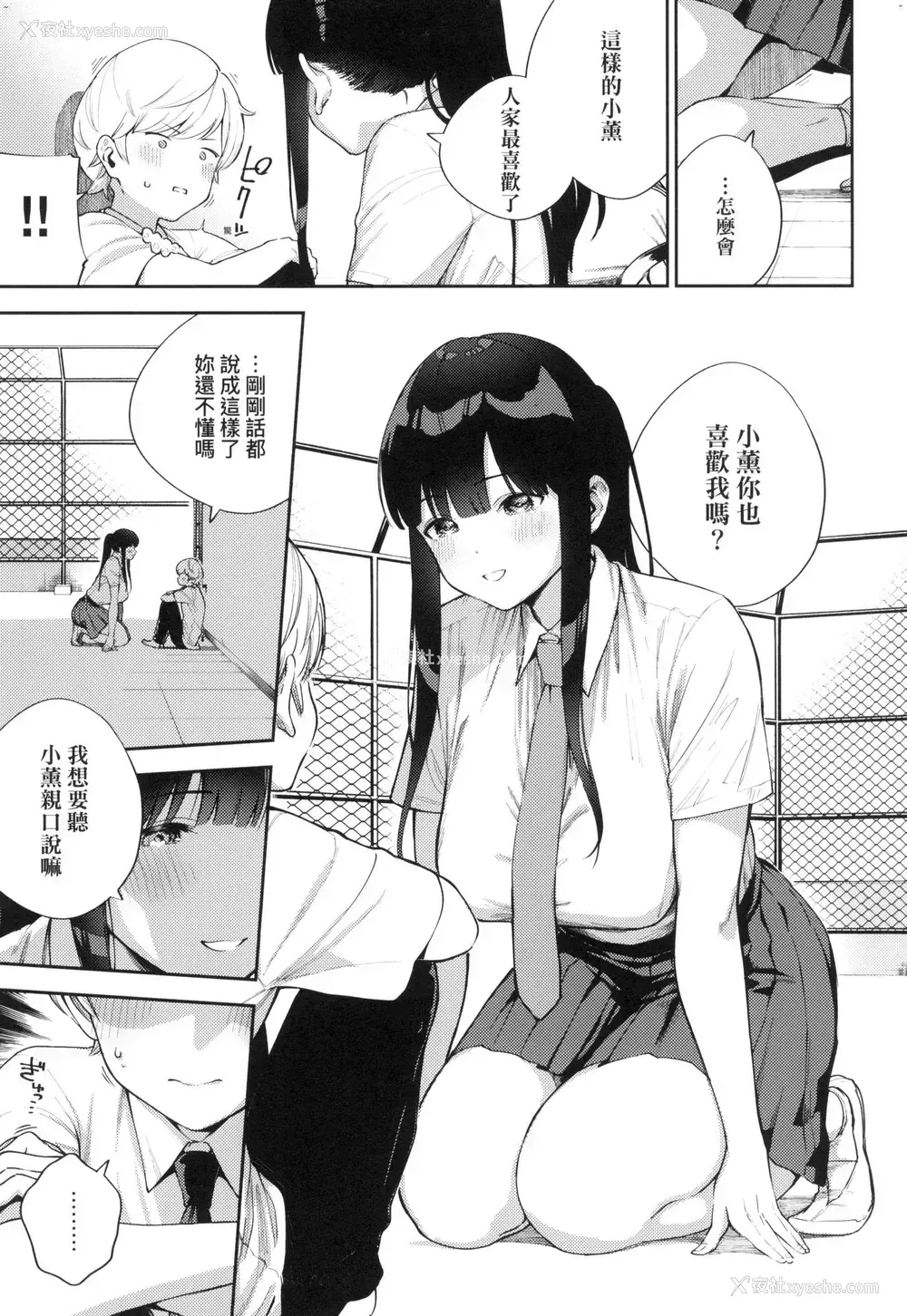 122P - 来。爱我。