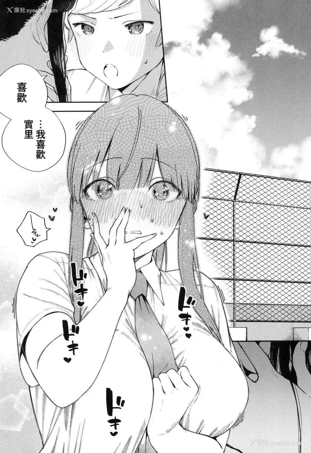 124P - 来。爱我。