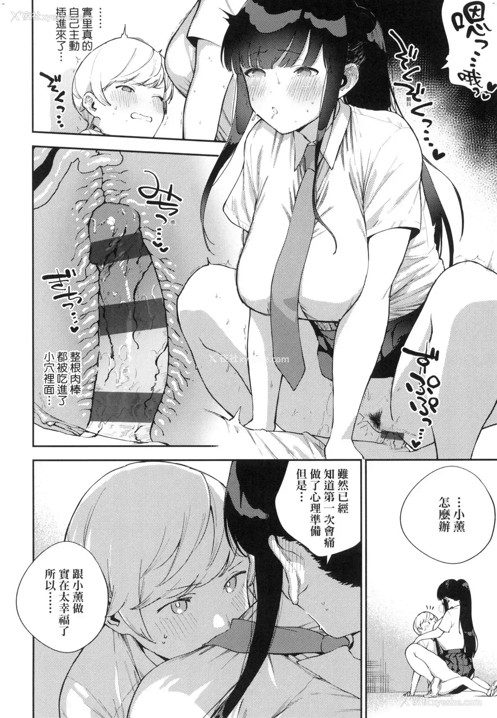 135P - 来。爱我。