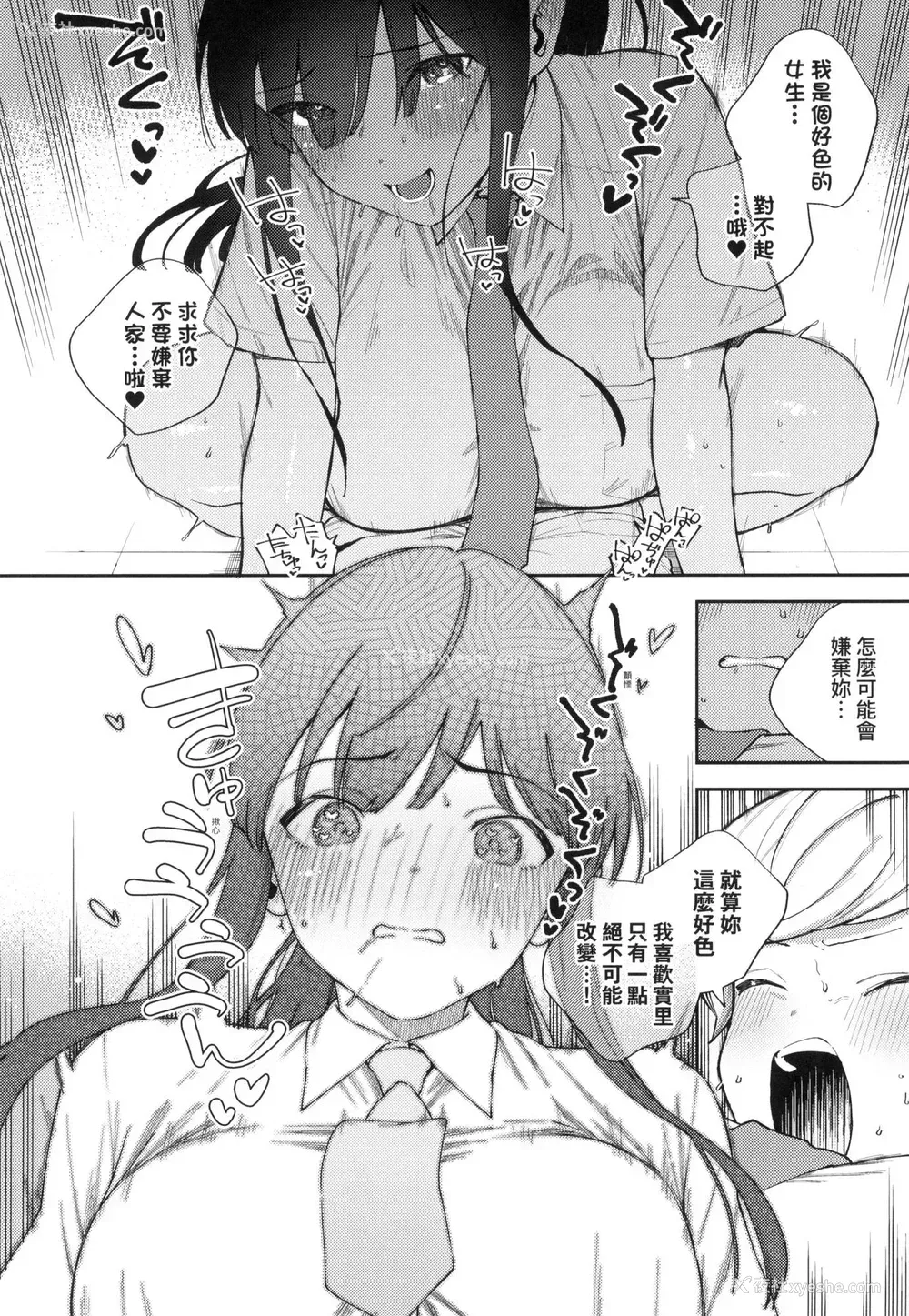 137P - 来。爱我。