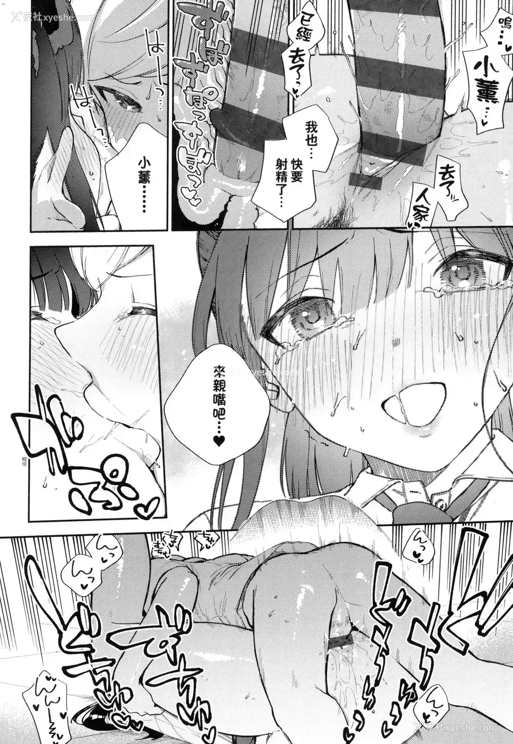 145P - 来。爱我。