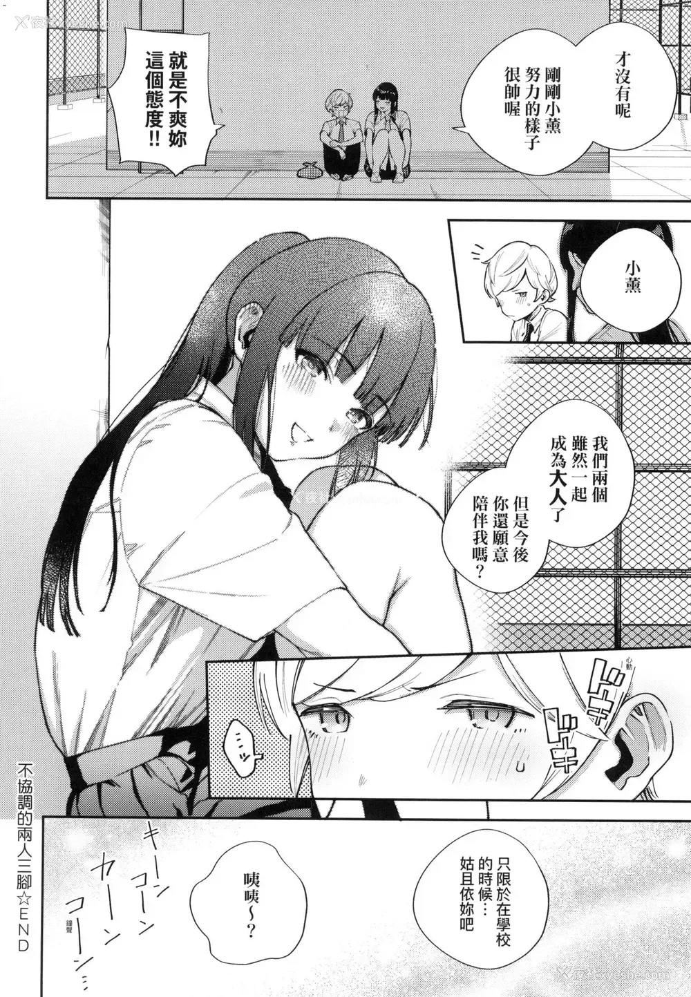147P - 来。爱我。