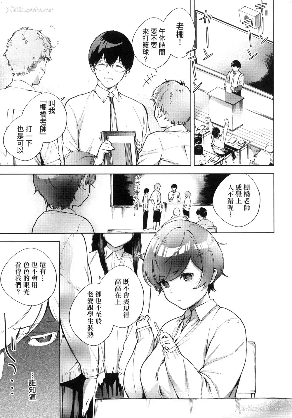154P - 来。爱我。