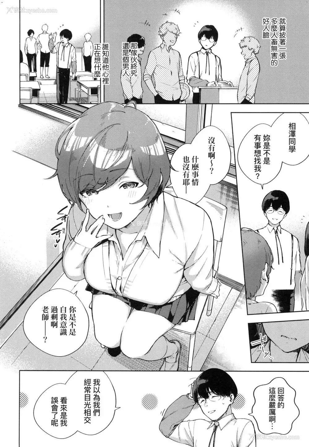155P - 来。爱我。