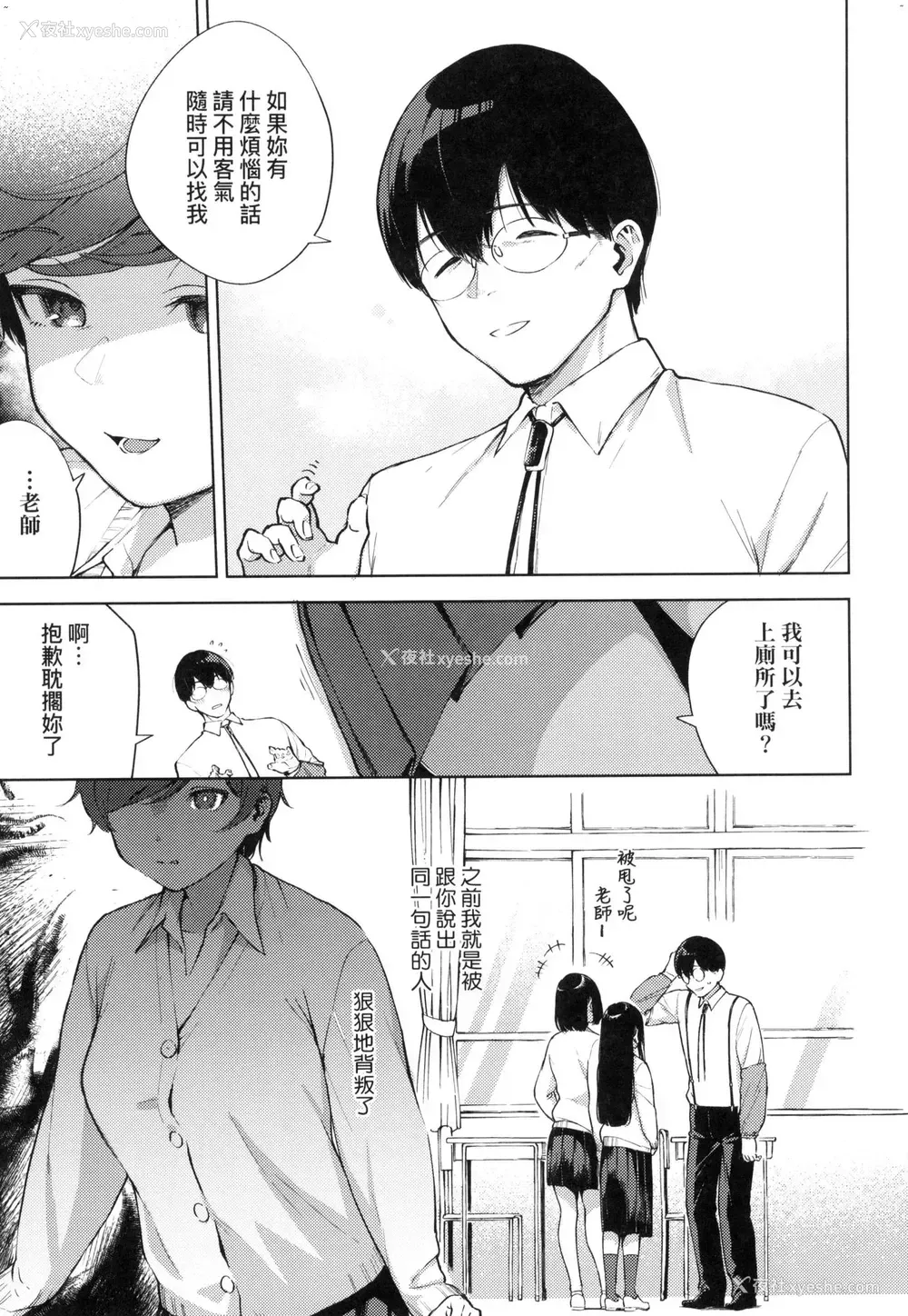 156P - 来。爱我。