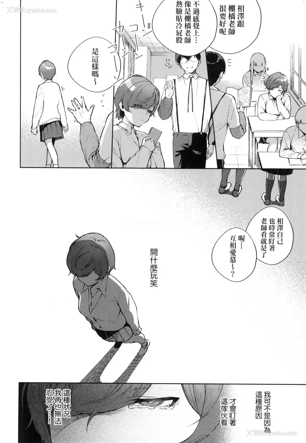 157P - 来。爱我。