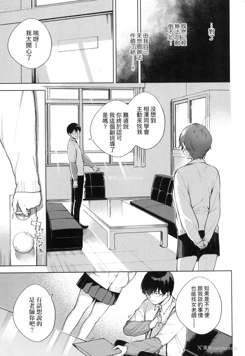 158P - 来。爱我。