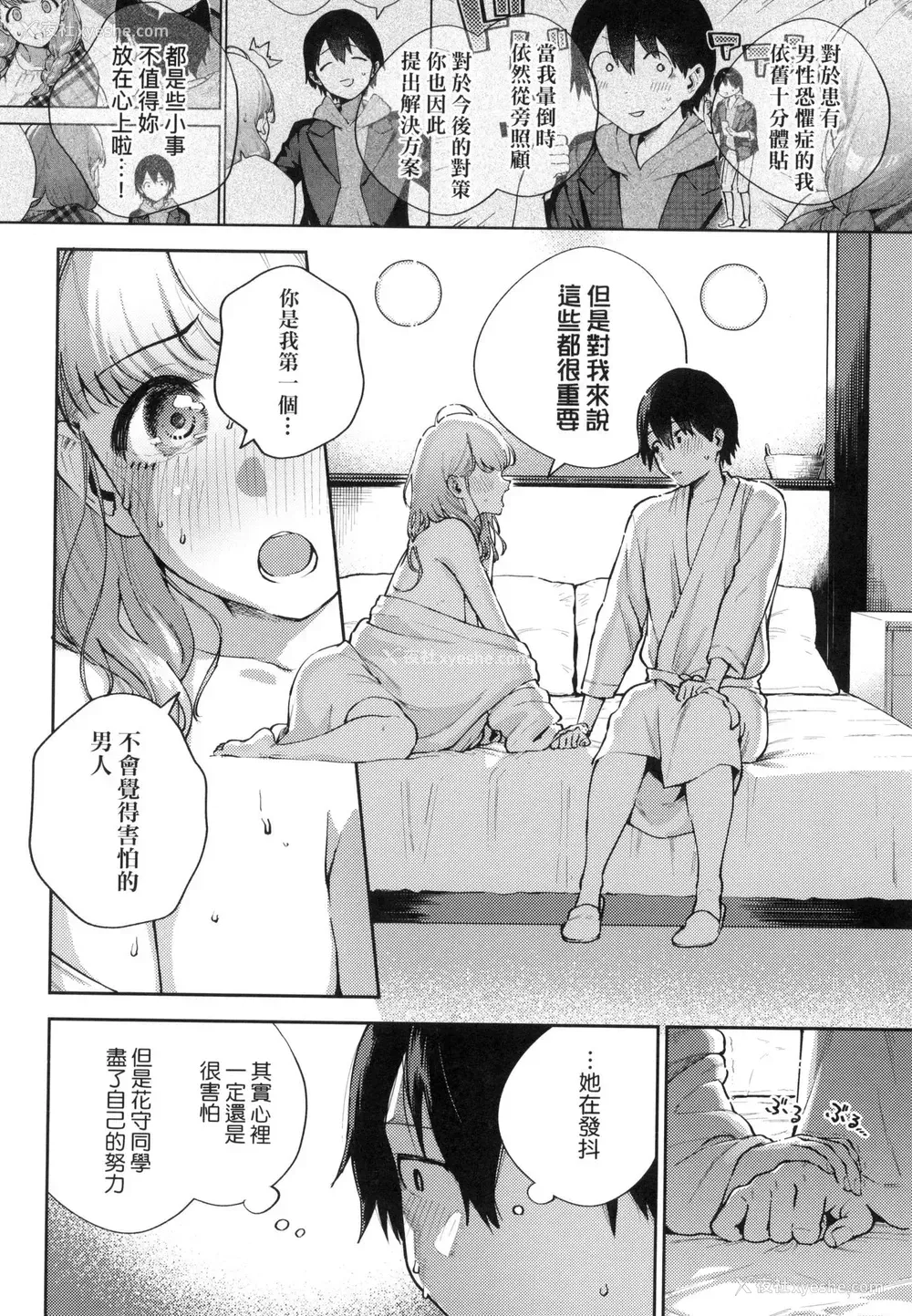 15P - 来。爱我。