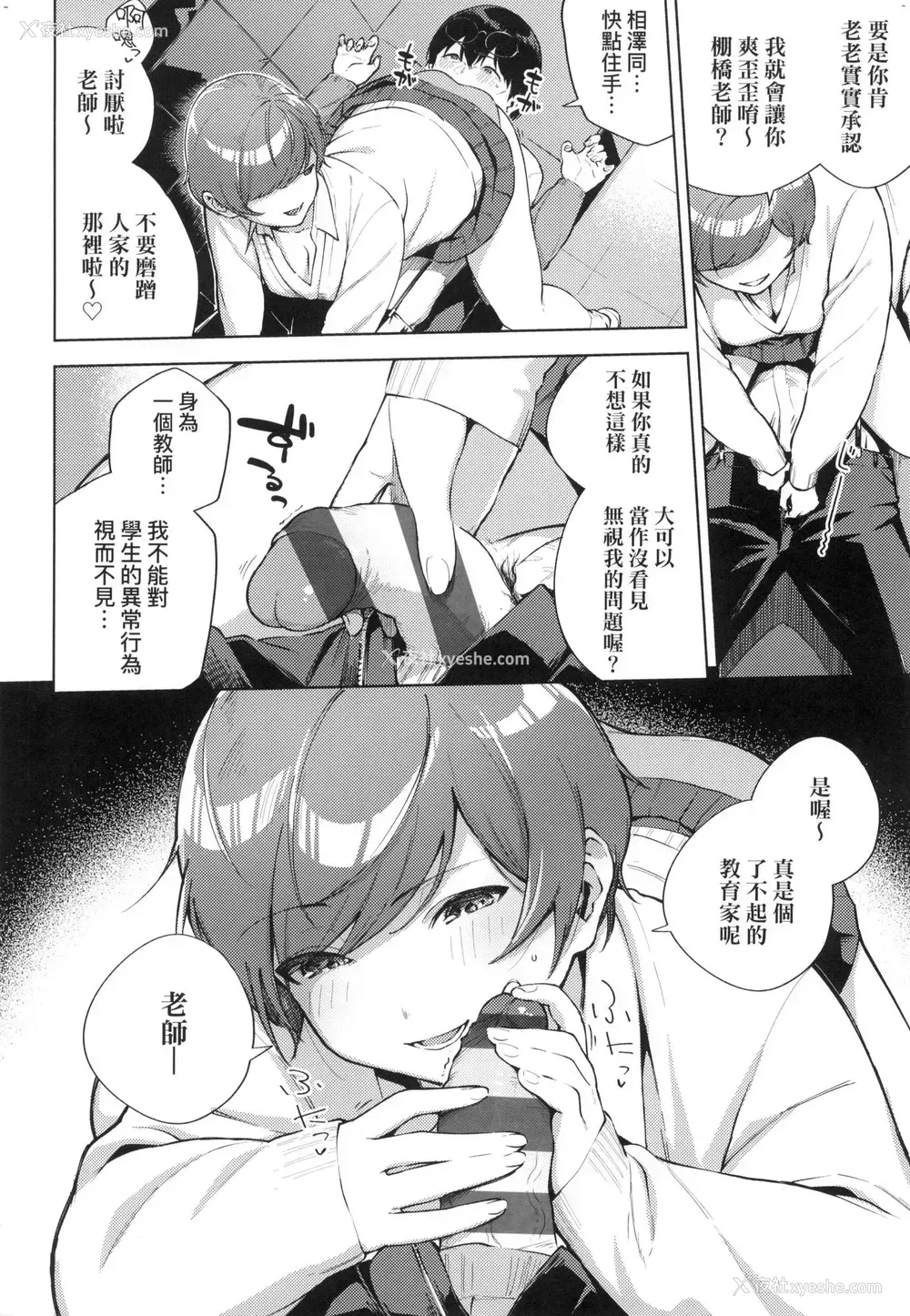 161P - 来。爱我。